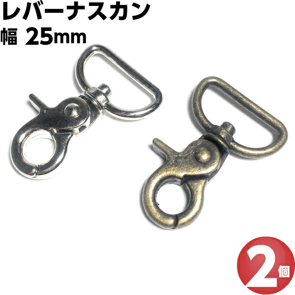 楽天市場】ナスカン 15mm レバーナスカン 金具 豆ナスカン ミニナスカン 持ち手 手芸 ショルダー アンティークゴールド シルバー キーホルダー  ストラップ 留め具 5個 : 手芸パーツ通販 クラフトパーツ屋