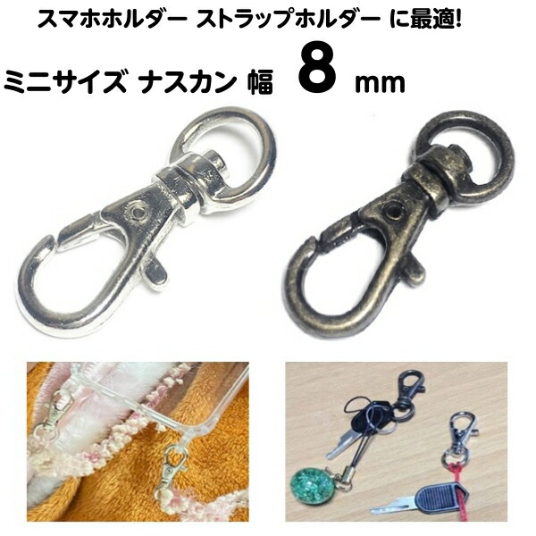 楽天市場】スマホショルダー 金具 ナスカン スマホショルダー