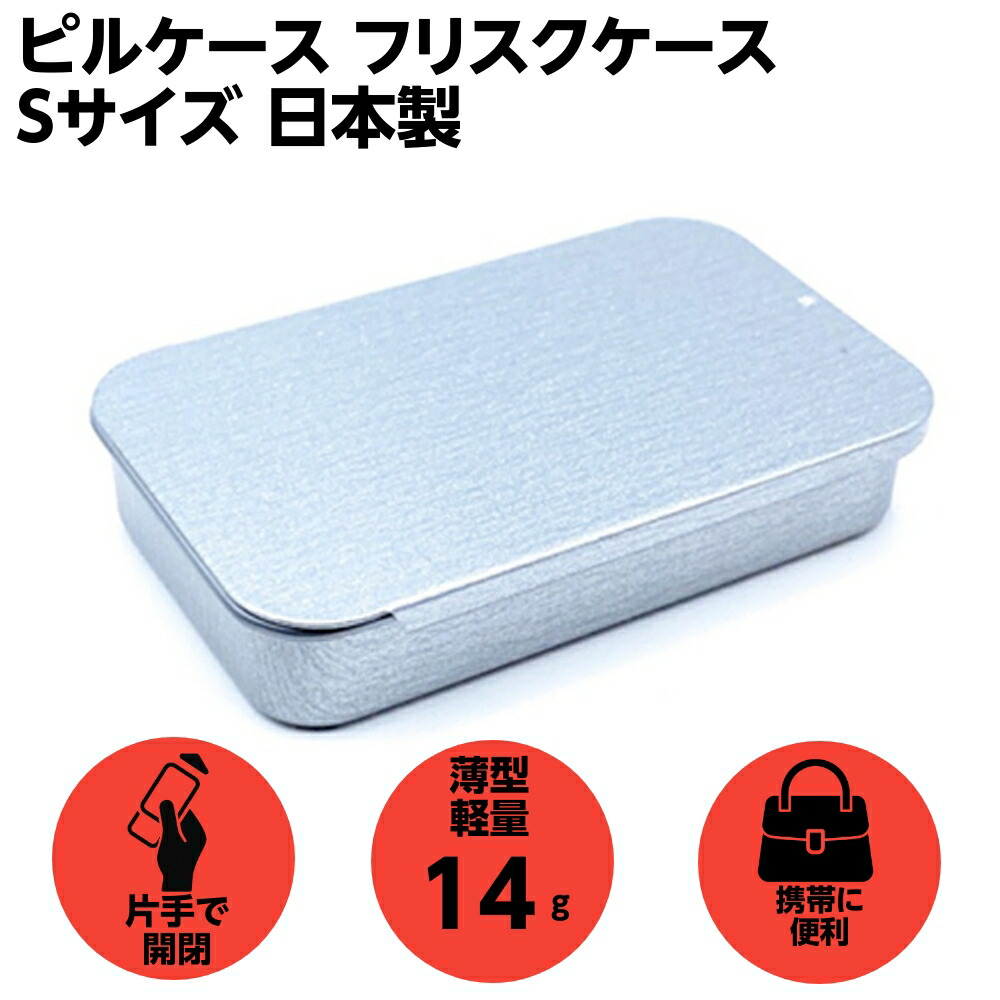 楽天市場】スライド缶ケース ミニブリキメタルボックス 5個セット ふた