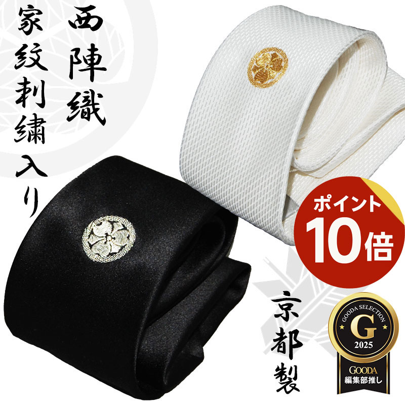 ✨新品✨ ディースクエアード ナロータイ　刺繍　十字架　ネクタイ　ソリッド　黒 0440404096832an_7?$VS_1500$