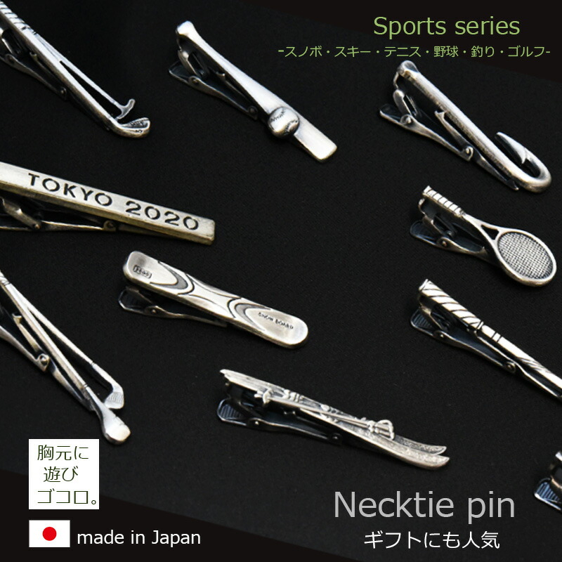 バットモチーフネクタイピン 楽天市場】ネクタイピン 野球バット＆ボール おもしろ スポーツ