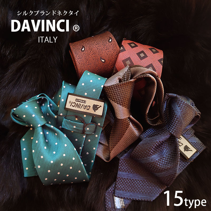 楽天市場 ネクタイ おしゃれ シルク ブランド プレゼント ストライプ ドット ペーズリー 無地 スタイリッシュ Davinciダヴィンチ ブランド ネクタイ 緑 黒 紺 赤 ギフト 誕生日 クリスマス バレンタイン 成人式 昇進祝い クリスマス ネクタイ専門店 0 Style Cravat