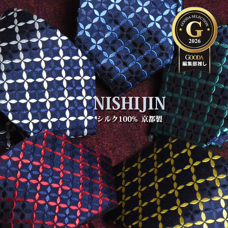 ネクタイ ブランド 高級 西陣織 シルク100 花柄 ジャガード 伝統工芸 緑 黄 紺 青 赤 シルバー あす楽対応 関東 ギフト プレゼント 御祝 就職祝 誕生日 父の日 父の日ギフト 昇進祝い クリスマス Runawayapricot Com