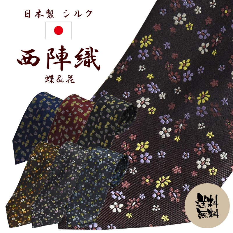 楽天市場】ネクタイ 高級 西陣織 日本製 源氏物語 梅枝 うめがえ 花 お正月 シルク100% ブランド ビジネス 和柄 京都 送料無料 こだわり ギフト  プレゼント グレー 小豆 お祝い 誕生日 贈り物 古典 先生 歴史 日本史 お礼 : ネクタイ専門店 0-STYLE.cravat