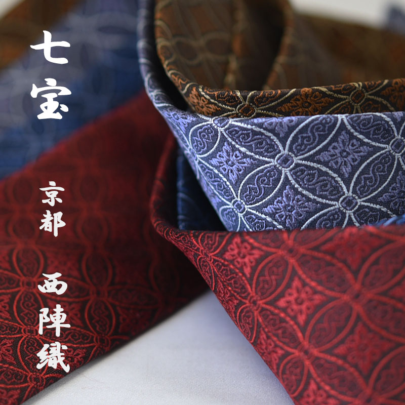 ネクタイ 西陣織 高級 ブランド シルク100% 七宝 縁起物 円 縁 おしゃれ 大人 送料無料 ジャガード 伝統工芸 紺 茶 紫 赤【対応_関東】 ギフト プレゼント 御祝/成人式/誕生日/父の日 父の日ギフト/昇進祝い 吉祥文様 結婚式 結納