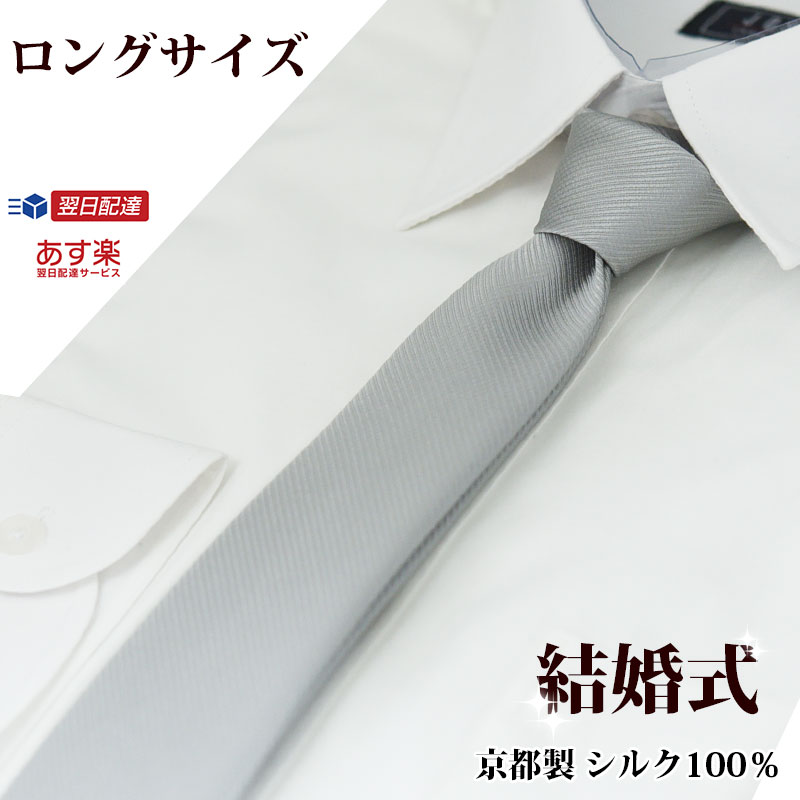 ♪売れてます！ｄ67★フォーマル　ロングネクタイ　日本製　シルク　黒朱子　無地　お葬式/お通夜/冠婚葬祭 ロングネクタイ 長さ160cm | ネックアクセサリー専門店dplus arts