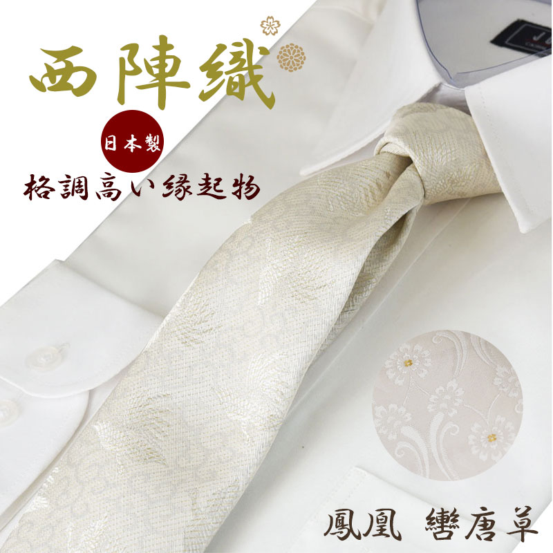 楽天市場】ネクタイ 白 家紋 西陣織 メンズ フォーマルタイ家紋の刺繍