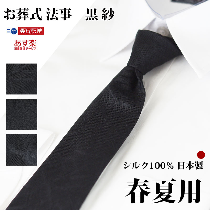 ꧁美品꧂ ダンヒル ネクタイ ソリッドタイ 無地 フォーマル ブラック 弔事 Dunhill - ꧁美品꧂ ダンヒル ネクタイ ソリッドタイ 無地