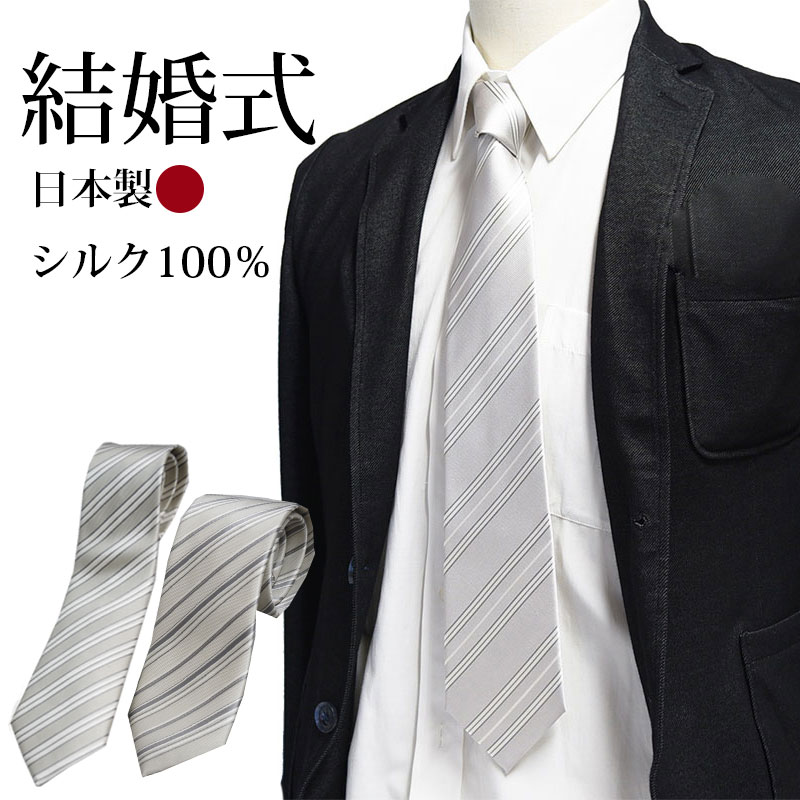 楽天市場】＼22日09:59まで10％オフcpあり／白 ネクタイ 結婚式