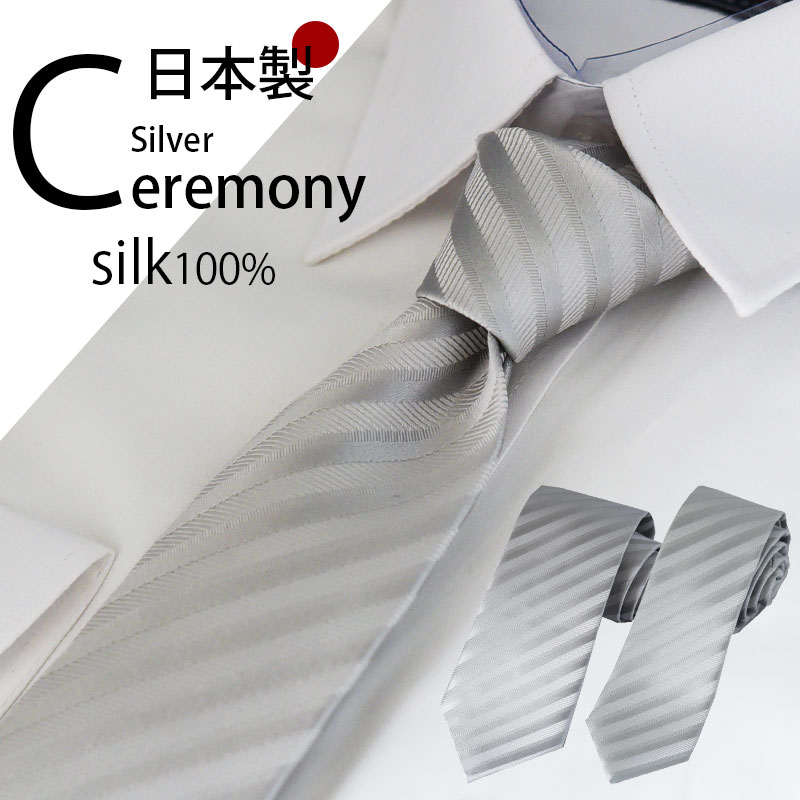 美品 JIL SANDER グレー ストライプ ネクタイ スリム 結婚式 二次会 SILVER LINE】シルクストライプ結婚式ネクタイ 8.0cm幅/グレー