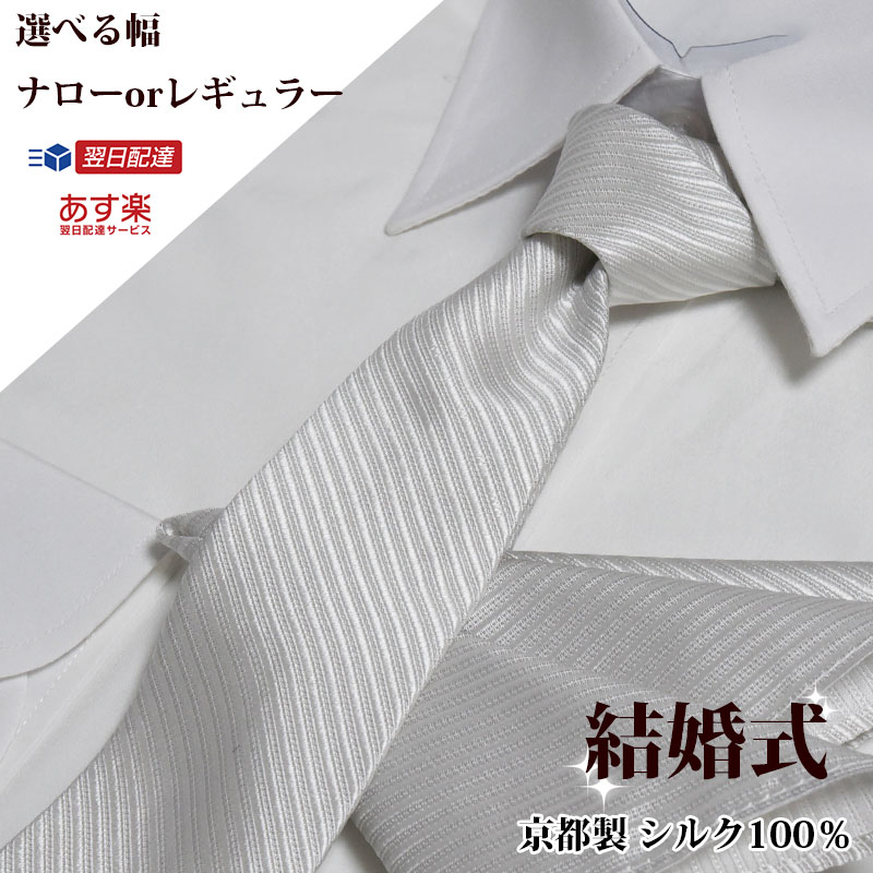 楽天市場】ネクタイ チーフセット シルク100% 日本製 フォーマル
