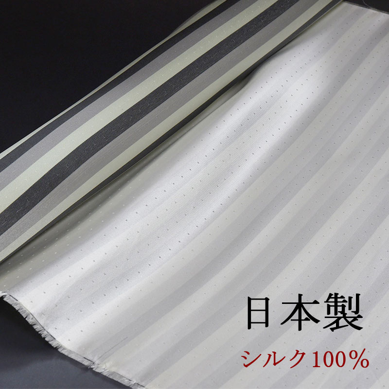 楽天市場】正絹 反物 生地 シルバー【6m80cm(3m+m3+80cm)】 シルク100