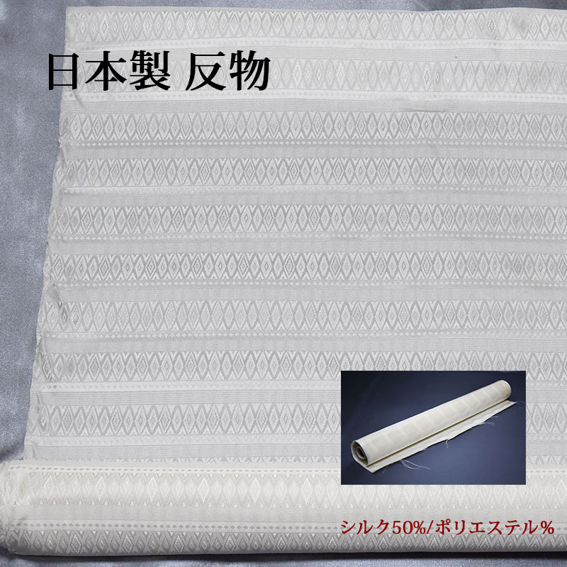 楽天市場】＼最大70％OFF☆楽天スーパーSALE／正絹 反物 生地