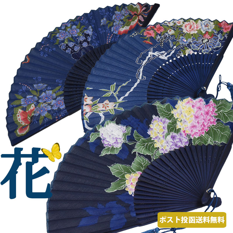 楽天市場 扇子 女性用 花 蝶 センス 布扇子 ビジネス プレゼント 飛沫対策 暑さ対策に ギフト プレゼント 飛沫対策 母の日 誕生日 紫陽花 花車 蝶 藍染 夏 浴衣 父の日 バレンタイン ネクタイ専門店 0 Style Cravat
