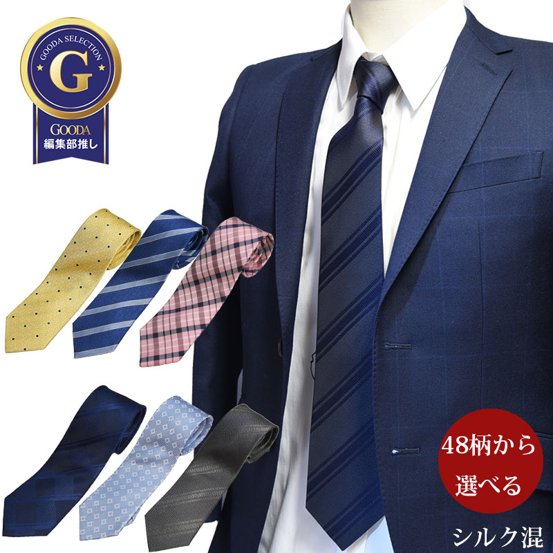 楽天市場】＼超ポイントバック祭cpあり／ネクタイ セット シルク