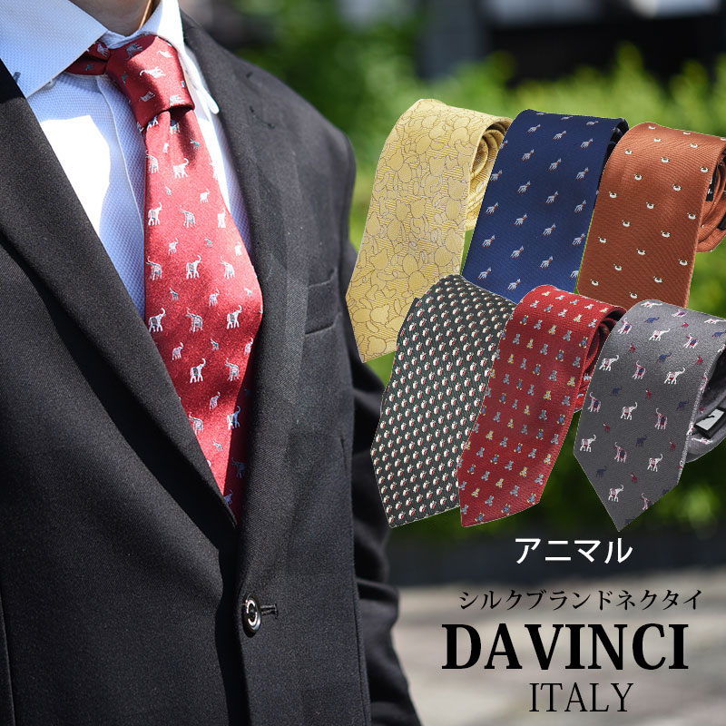 楽天市場】ネクタイ ブランド シルク おしゃれ DAVINCI ダヴィンチ