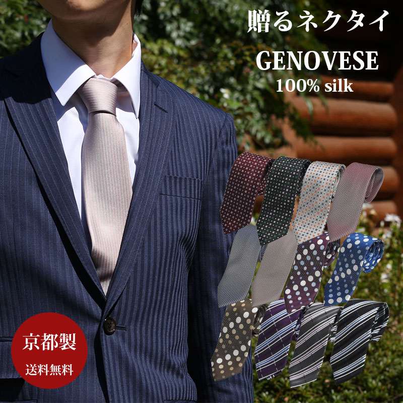 楽天市場】ネクタイ セット シルク 福袋 10本 30本 50本 100本 200本