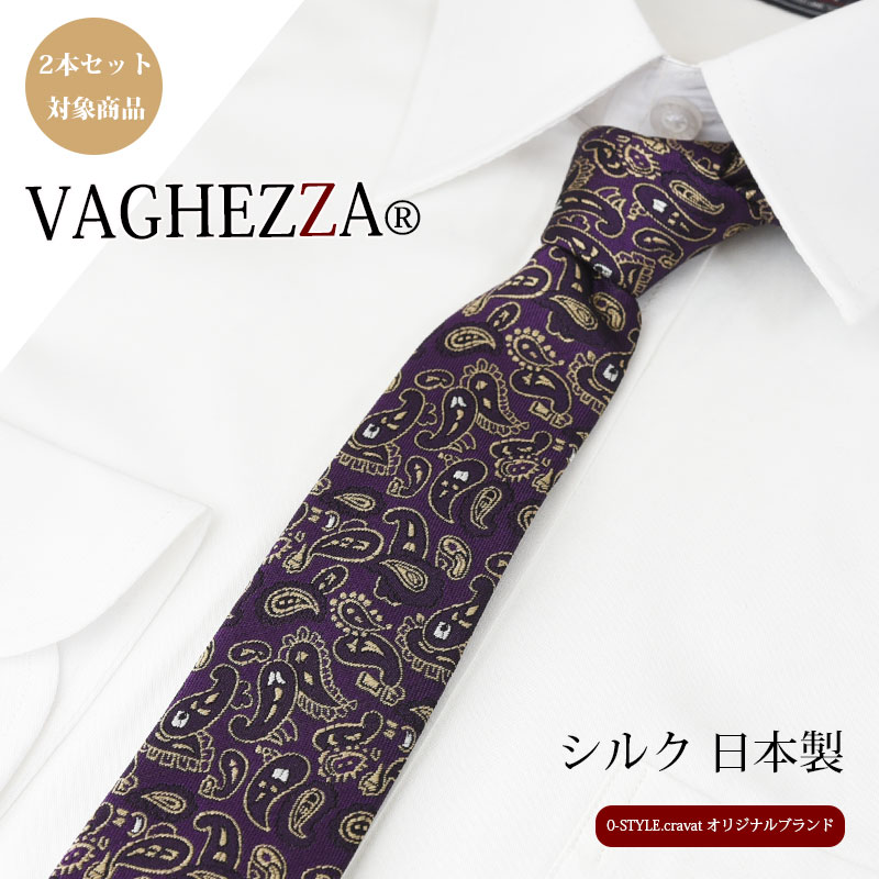 楽天市場】ネクタイ おしゃれ シルク ナロータイ チェック 細身