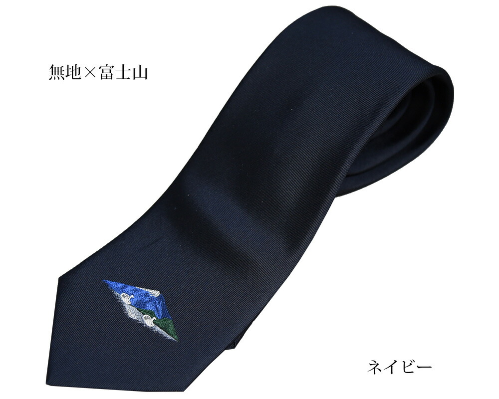 ネクタイ 縁起物 シルク100% 富士山 山梨県富士吉田産 【由樹衣（YUKIE）】世界遺産　パネル 小紋柄 ネイビー シルク ビジネス 和柄 還暦/お土産 モチーフ ギフト プレゼント 敬老の日 就職祝 昇進祝い 退職祝い 誕生日 お正月