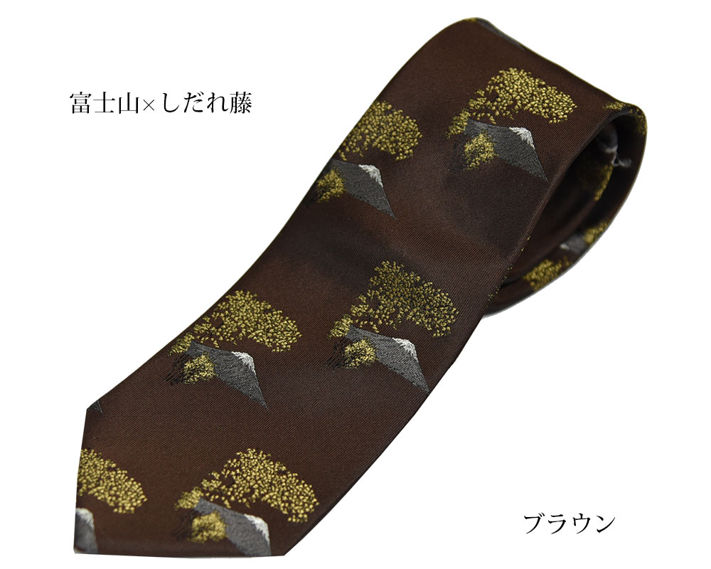 ネクタイ 縁起物 シルク100% 富士山 山梨県富士吉田産 由樹衣（YUKIE） 世界遺産 パネル 小紋柄 おしゃれ ブランド ブラウン 茶系 シルク ビジネス 還暦 ギフト プレゼント 敬老の日 就職祝 昇進祝い 退職祝い 誕生日 お正月