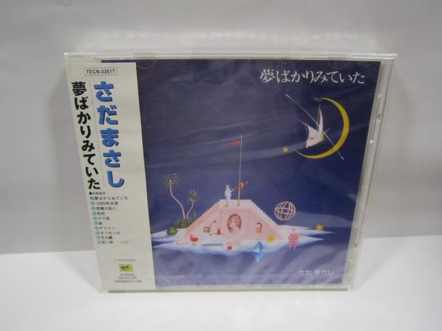 ユーキャン さだまさし ラジオ・ヴァラエティ 全16巻 CD 楽天市場】さだまさしラジオ・ヴァラエティ CD全16巻 ユーキャン