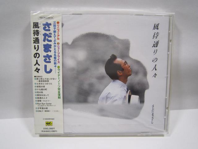 さだまさし ステージトーク大全 噺歌集CD 第1~18集セット　ユーキャン さだまさし ステージトーク大全] 噺歌集CD 全18巻 ｜【公式