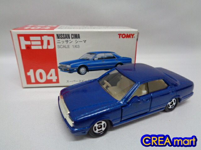 楽天市場 赤箱トミカ 中古 104 日産 シーマ 絶版トミカ Creamart 楽天市場店