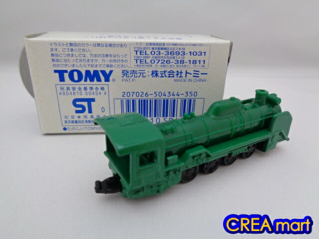 楽天市場 トミカくじ1 中古 D51型 蒸気機関車 絶版トミカ Creamart 楽天市場店