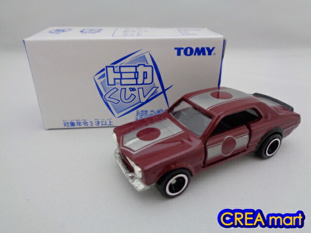 【新品未使用】トミカくじV スカイライン5台まとめ売り トミカ大図鑑より 【トミカくじV】 驚くべきは1回350円という価格設定