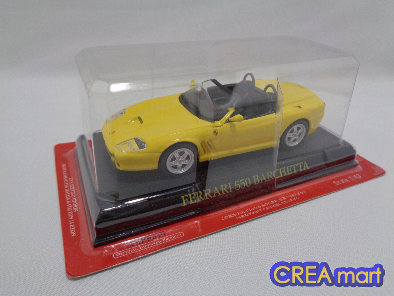 楽天市場】フェラーリ・コレクション【中古】vol.52 Ferrari 365 GT4 2