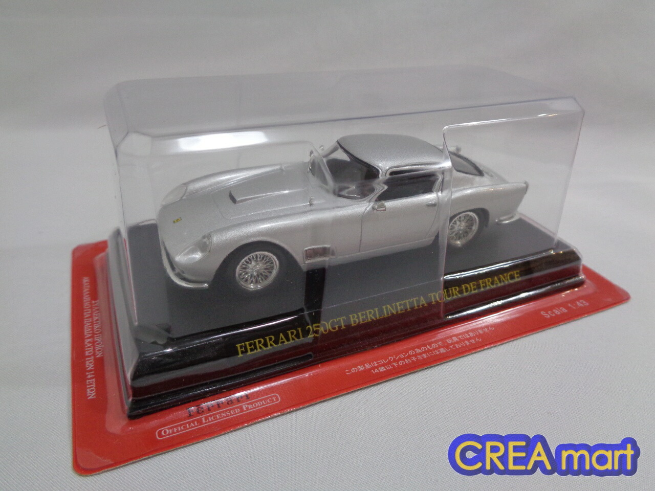 Ferrari ミニカーコレクション 楽天市場】フェラーリ・コレクション【中古】vol.52 Ferrari 365 GT4 2