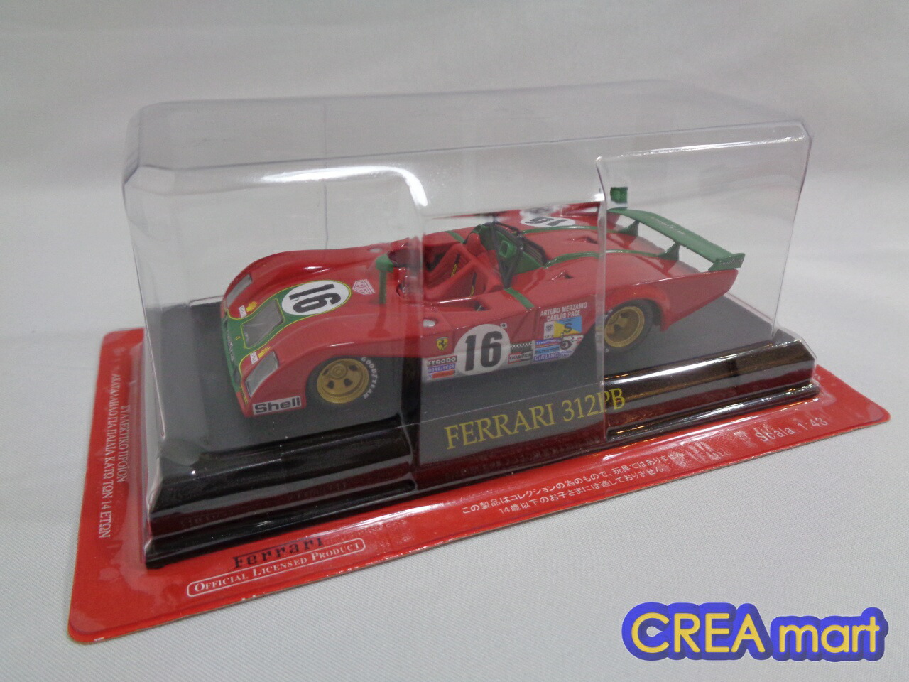 楽天市場】フェラーリ・コレクション【中古】vol.52 Ferrari 365 GT4 2