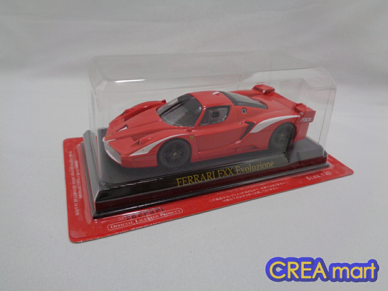 Ferrari ミニカーコレクション 楽天市場】フェラーリ・コレクション【中古】vol.52 Ferrari 365 GT4 2