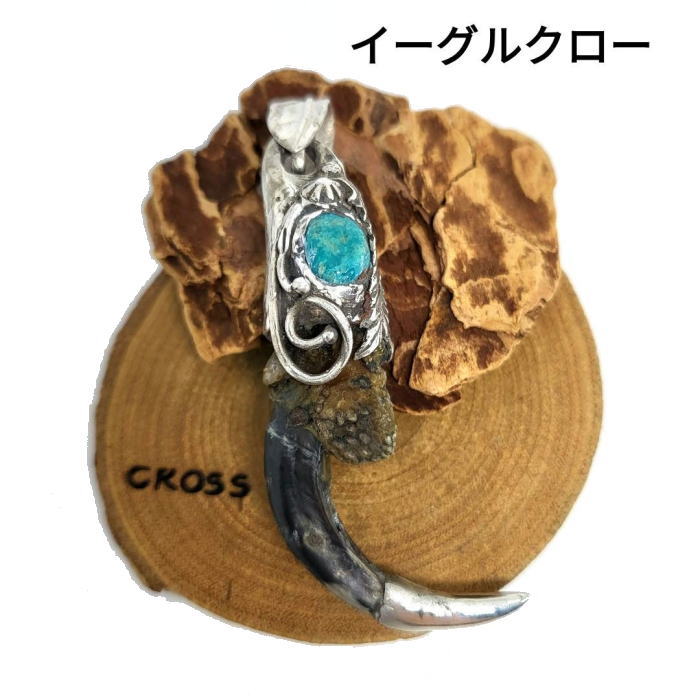 rym-291イーグルクロー ターコイズ ペンダント 鷹の爪ネックレス【Silver925】ハンドメイド|CROSS
