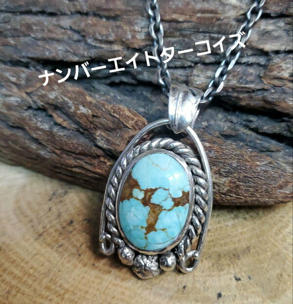 タコさま専用No.8ターコイズ 18KトップNumbers刻印 Number Eight Turquoise Ring 412 | ターコイズ・メンズシルバー