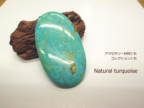 ターコイズルース(12.9g)【産地不明】カボーション オーバル/アクセサリー/材料|CROSS