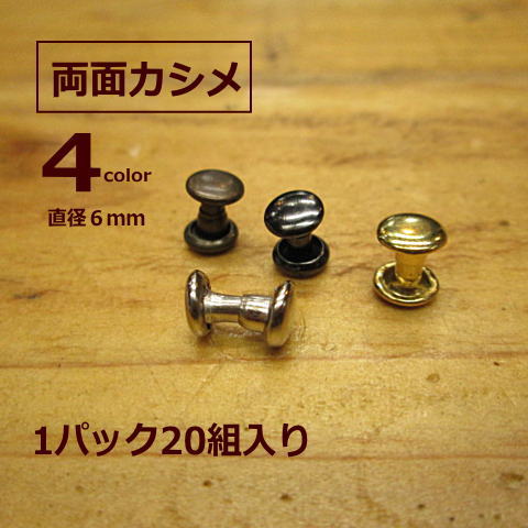 楽天市場】片面 リベット カシメ【メール便OK】直径約9mm☆1