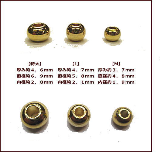 イエローゴールド無垢丸ビーズ 無垢 ☆M・L・特大(XL) サイズ☆ 本金