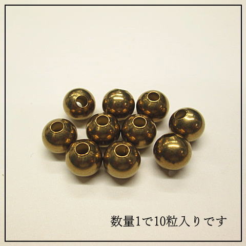 B-35 真鍮ビーズ 材料 アクセサリー ビーズ ブラス クラフト 真鍮 