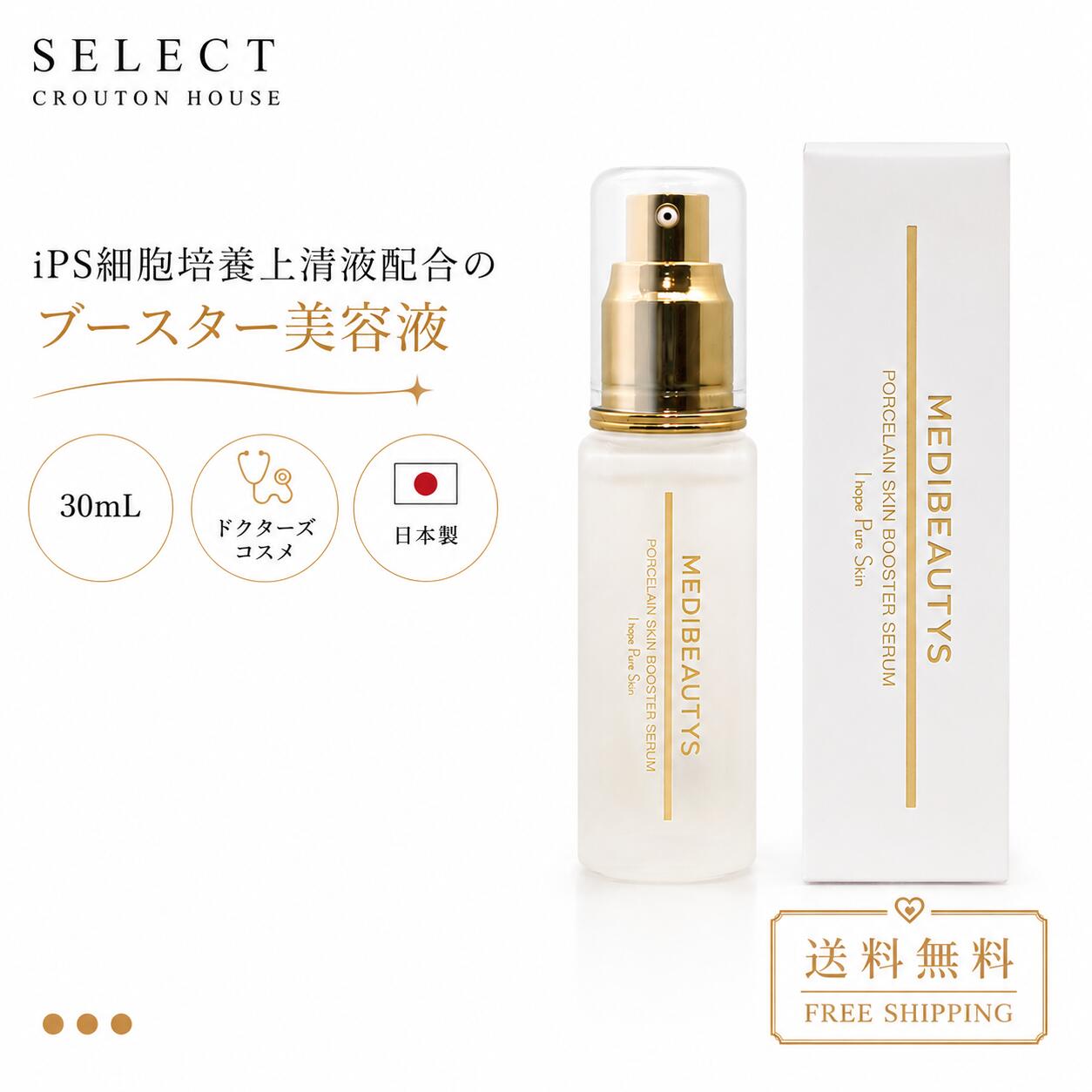 自由が丘クリニック ドクターズコスメティクス JC メディビューティーズ ポーセリンスキン ブースター セラム 40ml 美容液 スキンブースター セラム スキンケア 毛穴 保湿 ハリ ツヤ 角質ケア 敏感肌 乾燥肌 エイジングケア 導入美容液 フェイスケア 基礎化粧品｜クルトンハウス