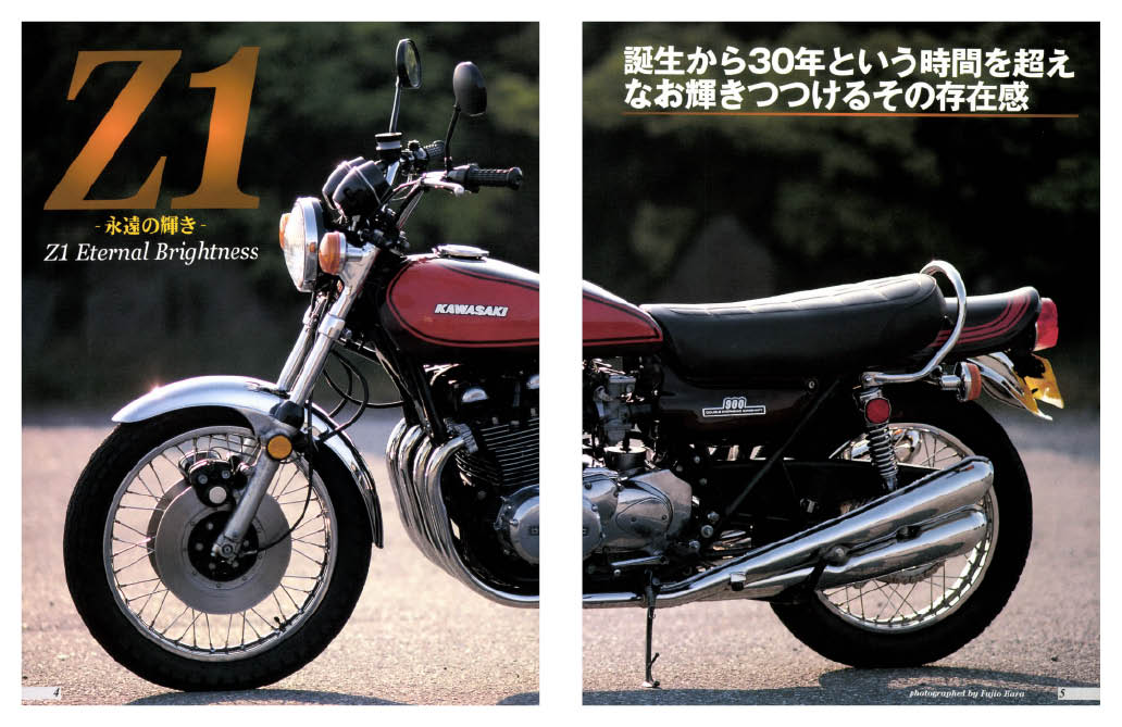 カワサキ Z1・Z2マスターブック 定価7,000円 メンテナンス用品