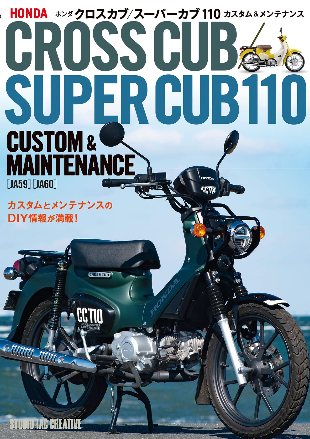 ホンダ CC110 JA60 クロスカブ用 外装8点セット グリーン クロスカブ110/ホンダ/HONDA クロスカブ110 JA60型 マット