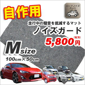 楽天市場】ノイズガードフルセット【N-BOX/CUSTOM・CX-5