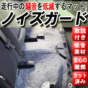 楽天市場 車用品 ノイズガード トヨタ Tomo S Store 楽天市場 車用品 ノイズガード トヨタ Tomo S Store