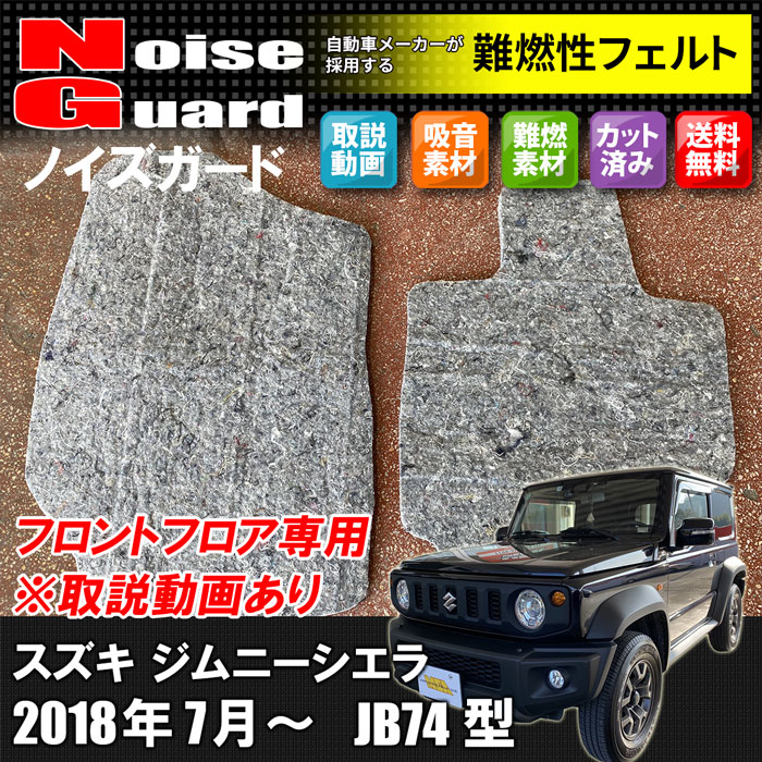 楽天市場】ノイズガードフルセット【N-BOX/CUSTOM・CX-5