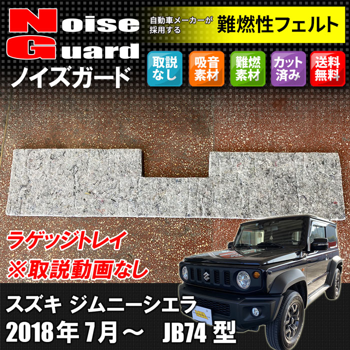 マツダ　アテンザ　ワゴンGJ　ノイズガード  ノイズガードフルセット 楽天市場】ノイズガードフルセット【N-BOX/CUSTOM・CX-5