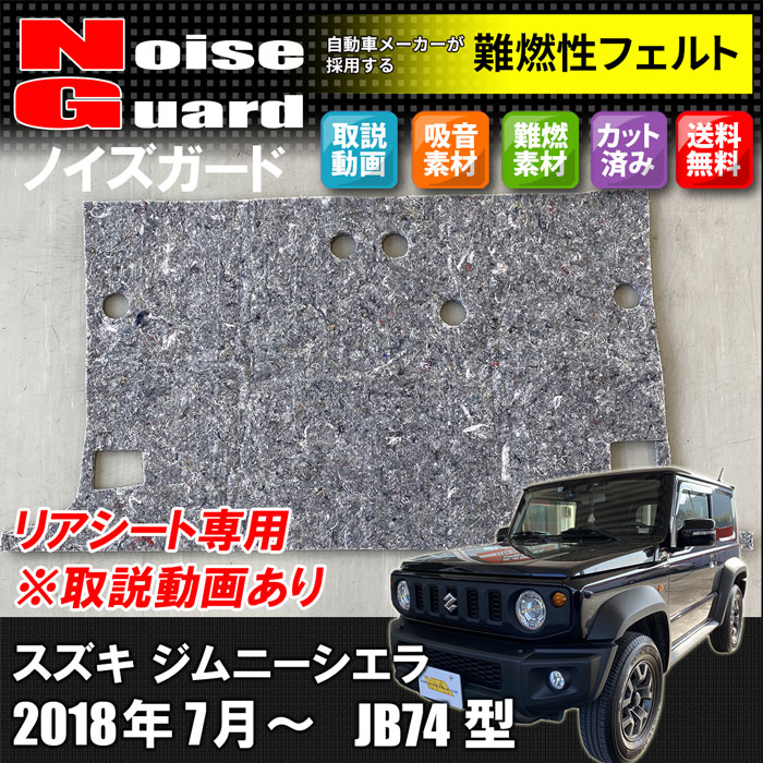 楽天市場】【送料無料】ノイズガードフルセット【マツダ DJ