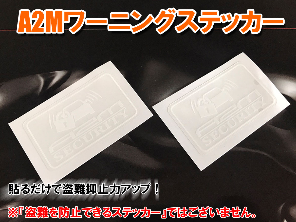 楽天市場 盗まれやすい車に乗ってる方へ mワーニングステッカー カーセキュリティ 自動車盗難防止装置 車両盗難 車上荒らし 車 セキュリティ Tomo S Store