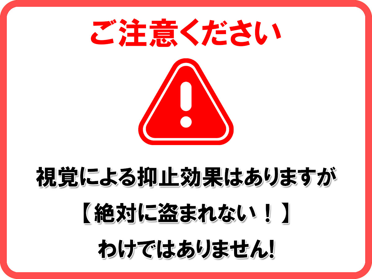 楽天市場 盗まれやすい車に乗ってる方へ mワーニングステッカー カーセキュリティ 自動車盗難防止装置 車両盗難 車上荒らし 車 セキュリティ Tomo S Store