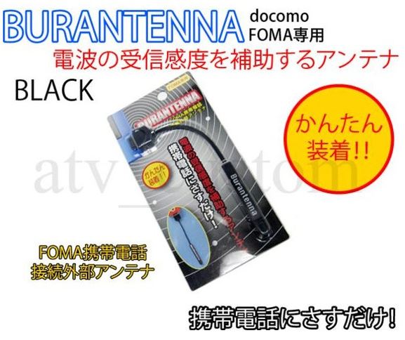 楽天市場】CL1363 ドコモ FOMA用 携帯電話 ガラケー 後付 アンテナ